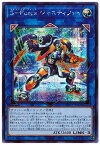 遊戯王 第11期 03弾 BLVO-JP048 S－Force ジャスティファイ【シークレットレア】