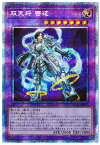 遊戯王 第11期 03弾 BLVO-JP041 双天将 密迹【プリズマティックシークレットレア】