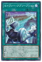 遊戯王 第11期 05弾 DAMA-JP052 セイヴァー・アブソープション