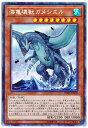 遊戯王 第10期 RC03-JP008 海亀壊獣ガメシエル【コレクターズレア】