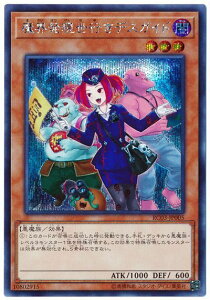 遊戯王 第10期 RC03-JP005 魔界発現世行きデスガイド【シークレットレア】【新規イラスト】
