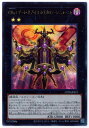 遊戯王 第11期 CP20-JP021 CNo.1 ゲート・オブ・カオス・ヌメロン－シニューニャ