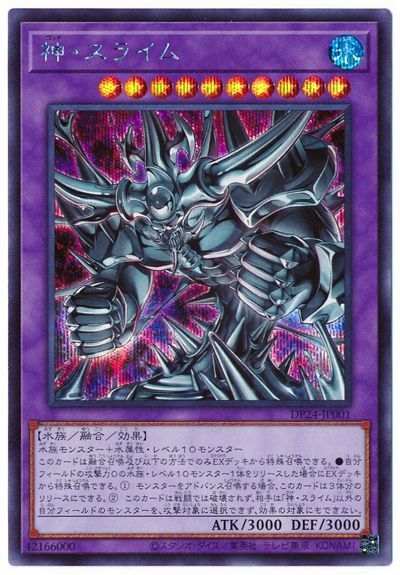クォーターセンチュリーシークレットレア 当たり】シングル相場 ...