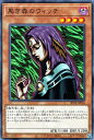 遊戯王 第11期 SD39-JP016 黒き森のウィッチ