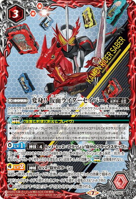 楽天市場】バトルスピリッツ 仮面ライダーセイバーの通販