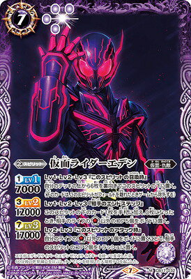 楽天市場】仮面ライダーエデンの通販