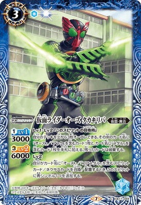 楽天市場】バトルスピリッツ 仮面ライダーオーズの通販