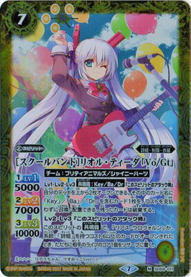 バトルスピリッツ SD58-011 ［スクールバンド］リオル・ティーダ「Vo/Gt」 M