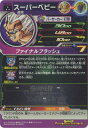 スーパードラゴンボールヒーローズ BM4-038 スーパーベビー SR
