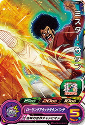 スーパードラゴンボールヒーローズ BM7-006 ミスター・サタン C