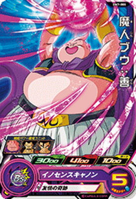 スーパードラゴンボールヒーローズ BM7-008 魔人ブウ：善 C