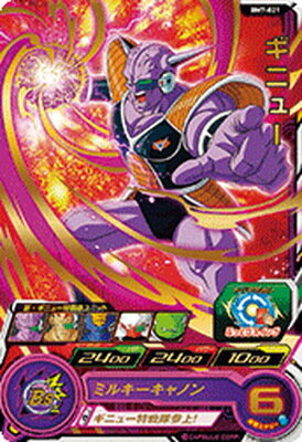 mm3-026 da ギニュー ars10 2026年最新】ドラゴンボールヒーローズ da ギニューの人気アイテム
