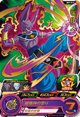 スーパードラゴンボールヒーローズB...