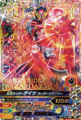 Other - ガンバライジング RT3-014 仮面ライダーゲイツ ウィザードアーマー SR