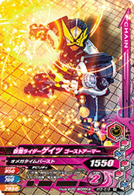 Other - ガンバライジング RT3-015 仮面ライダーゲイツ ゴーストアーマー R