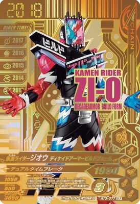 仮面ライダージオウ Ep14 Go Go ゴースト15 をネタバレレビュー 命 燃やしちゃってみるぜ 更新あり ガイコツブログ