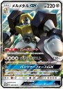 ポケモンカードゲーム PK-SM-P-285 メルメタルGX