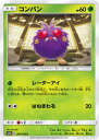 ポケモンカードゲーム PK-SM9a-001 コンパン C