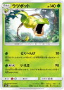 ポケモンカードゲーム PK-SM9a-005 ウツボット U