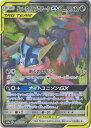 ポケモンカードゲーム PK-SM9a-059 ゲッコウガ ゾロアークGX SR