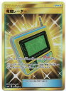 ポケモンカードゲーム PK-SM9a-068 電磁レーダー UR