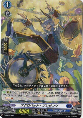 �����ɥե�����!! �����󥬡��� D-SD02/008���������Хåȡ��ץ쥼�󥿡�