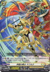 カードファイト!! ヴァンガード D-SD03/006　斧鉞の騎士 ラフルク