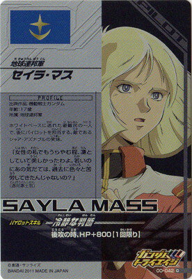 楽天市場 ガンダムトライエイジ 第0弾 00 042 C セイラ マス アルテイシアと知ってなぜ銃を向けるか パイロット フルアヘッド