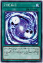 遊戯王 第10期 CP19-JP012　幻影融合