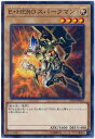 遊戯王 第10期 CP19-JP016　E・HERO スパークマン