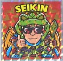 Bチューバーマンシール 12 SEIKIN