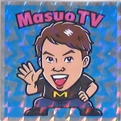 Bチューバーマンシール 20 MasuoTV