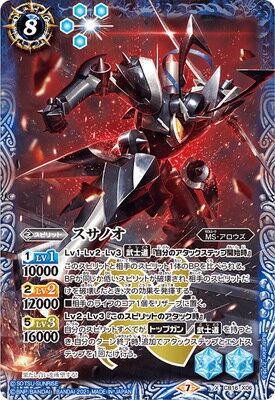 バトルスピリッツ CB16-X06 スサノオ X