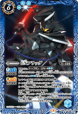 バトルスピリッツ CB16-048 GNフラッグ M