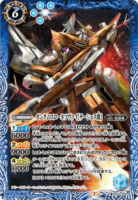 楽天市場】ガンダムスローネ ツヴァイの通販