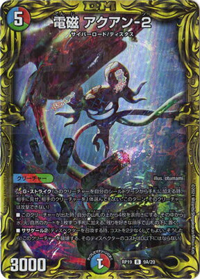 楽天市場】デュエルマスターズ アクアン（ホビー）の通販