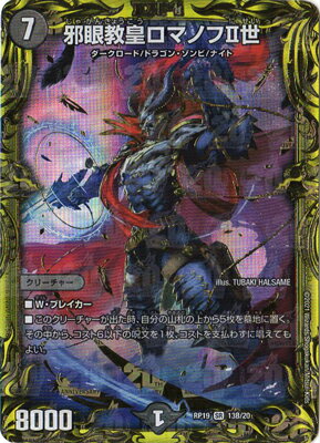 �ǥ奨��ޥ������� ��19�� DMRP-19 13B SR �ٴ㶵�ĥ��ޥΥ�II����20thSP�쥢��