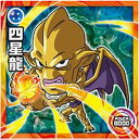 ドラゴンボール 超戦士シールウエハース超 超2-09 四星龍 N