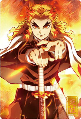 鬼滅の刃ウエハース3 031 煉獄杏寿郎のサムネイル