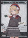 WIXOSS-ウィクロス- PR-Di009 サーバント ＃