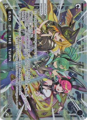 WIXOSS-ウィクロス- WXDi-P02-006 END OF THE TURN PI