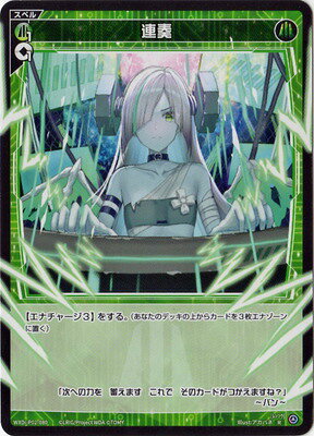 WIXOSS-ウィクロス- WXDi-P02-080 連奏 R