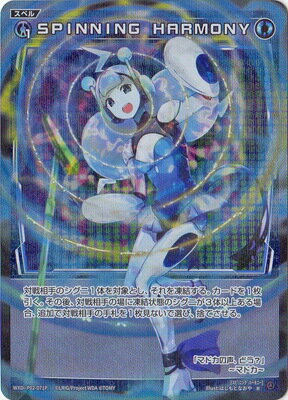 WIXOSS-- ڥѥWXDi-P02-071P SPINNINGHARMONY R-P