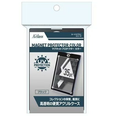 アクラス マグネットプロテクターカラー ブラック