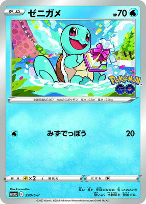 楽天市場】ポケモン カード ゼニガメの通販 楽天市場】ポケモン カード ゼニガメの通販