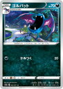 ポケモンカードゲーム PK-S10a-042 ゴルバット C