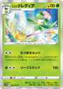 ポケモンカードゲーム PK-S10D-006 ヒスイ ドレディア R