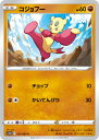 ポケモンカードゲーム PK-S10D-037 コジョフー C