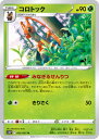 ポケモンカードゲーム PK-S10P-005 コロトック U