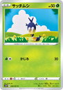 ポケモンカードゲーム PK-S10P-008 サッチムシ C